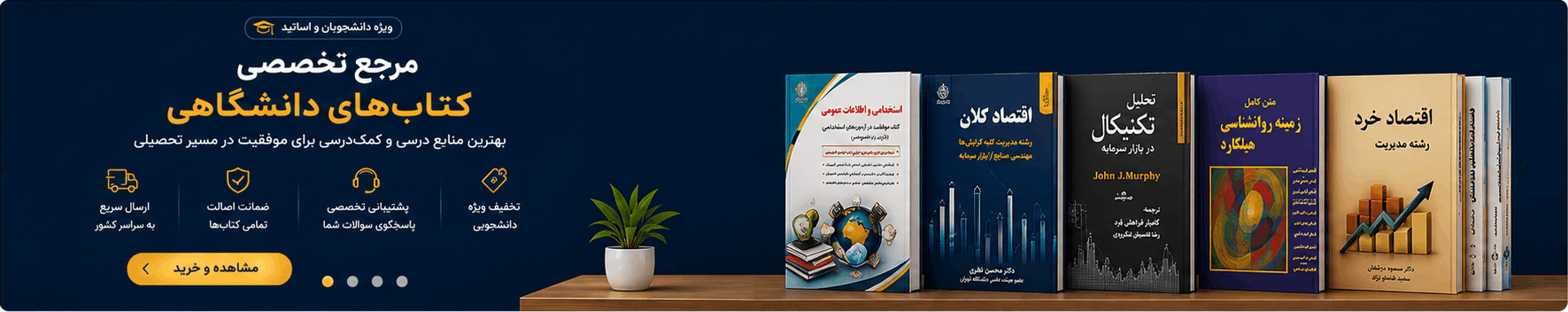 کتاب دانشگاهی