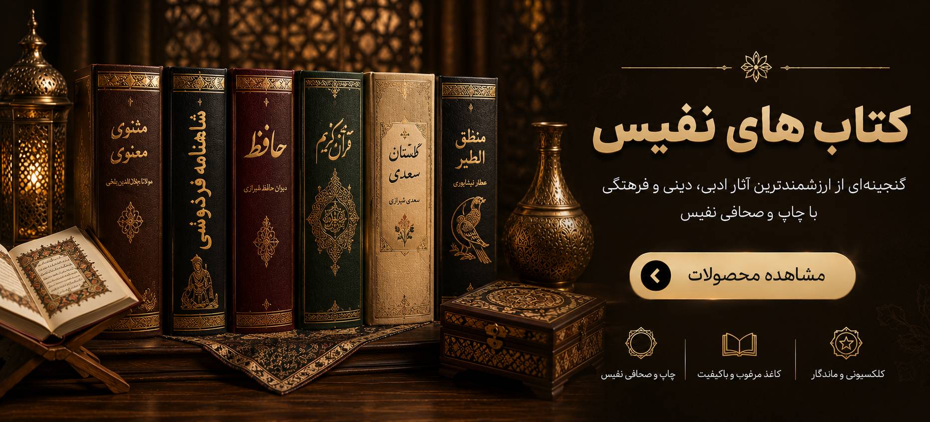 نفیس