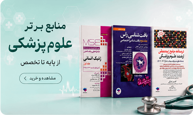 پزشکی