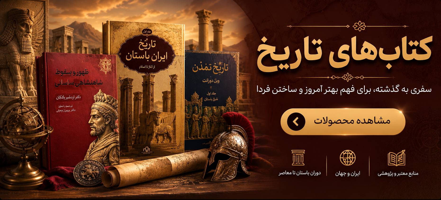 تاریخی