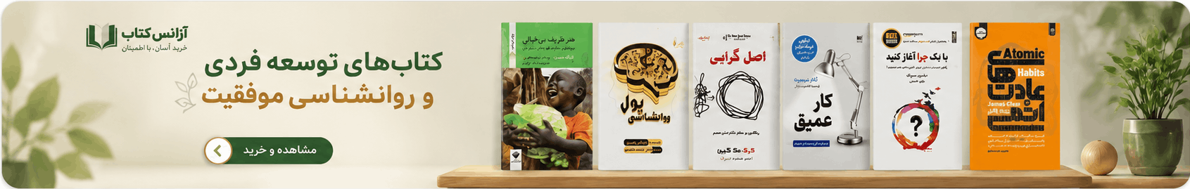توسعه فردی