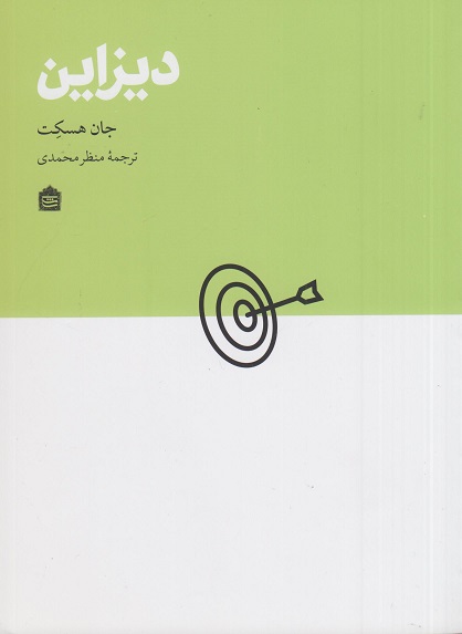 کتاب دیزاین