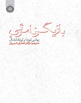 کتاب بازیگر نامرئی کد1291